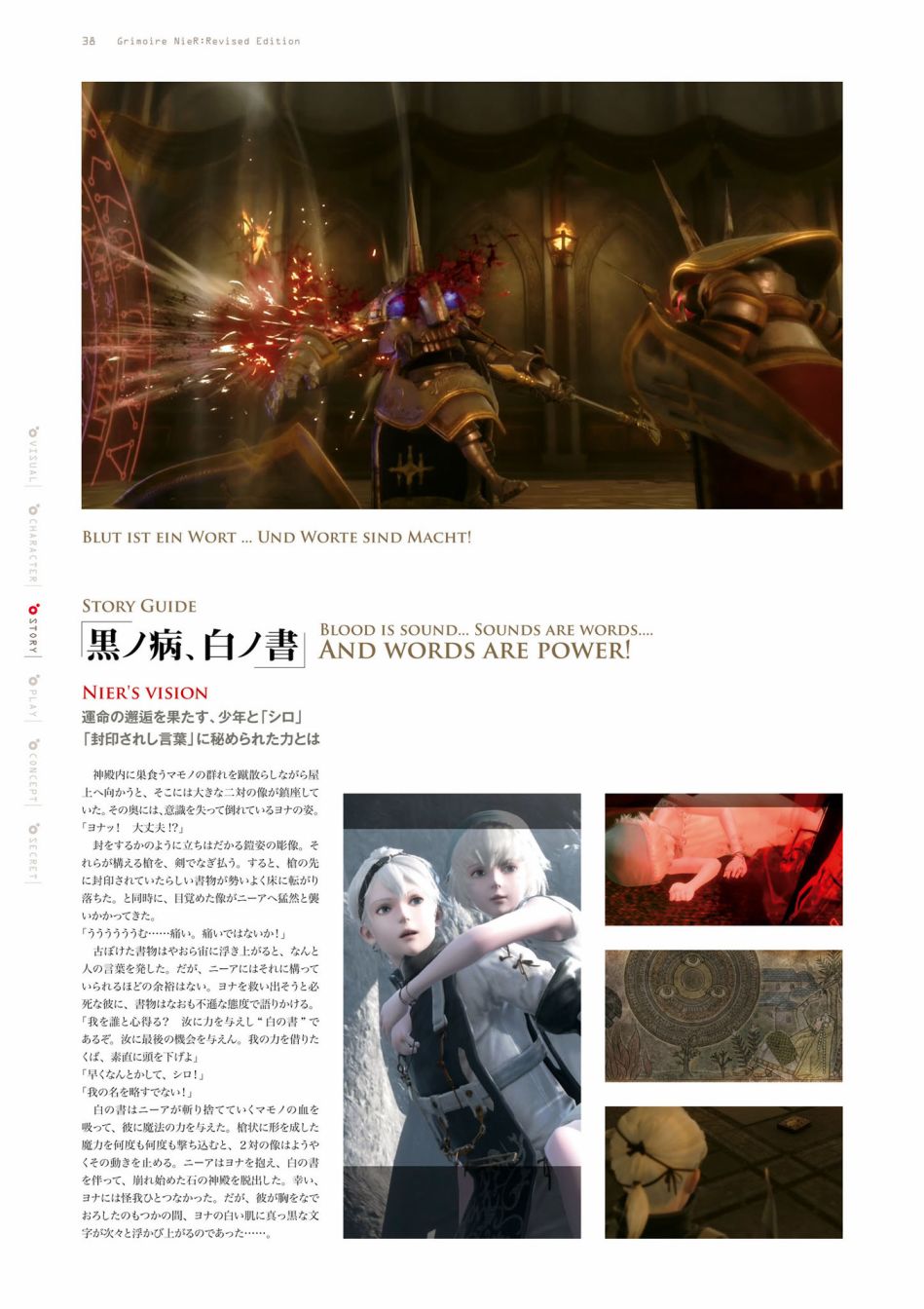 《GRIMOIRE NIER EVISED EDITION》漫画最新章节第1卷免费下拉式在线观看章节第【40】张图片