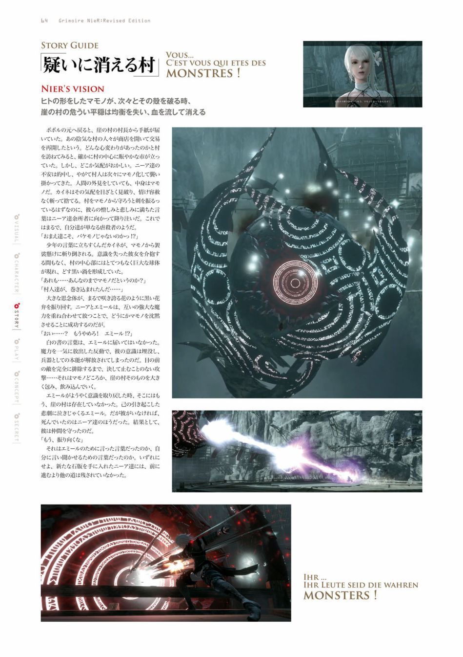 《GRIMOIRE NIER EVISED EDITION》漫画最新章节第1卷免费下拉式在线观看章节第【66】张图片