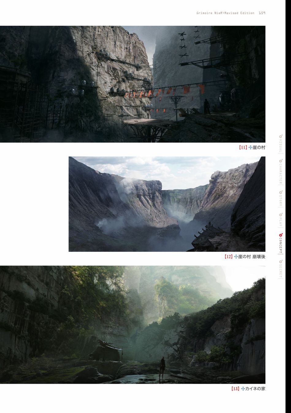 《GRIMOIRE NIER EVISED EDITION》漫画最新章节第1卷免费下拉式在线观看章节第【161】张图片