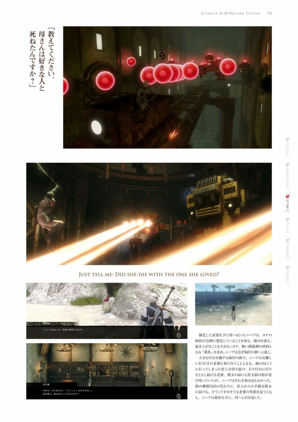 《GRIMOIRE NIER EVISED EDITION》漫画最新章节第1卷免费下拉式在线观看章节第【45】张图片