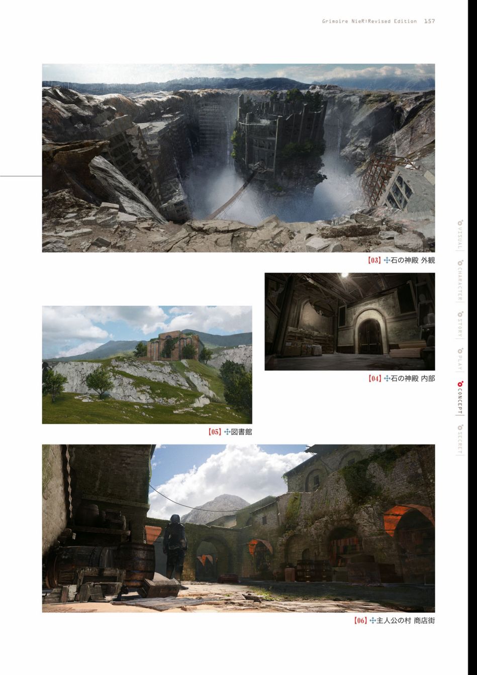 《GRIMOIRE NIER EVISED EDITION》漫画最新章节第1卷免费下拉式在线观看章节第【159】张图片