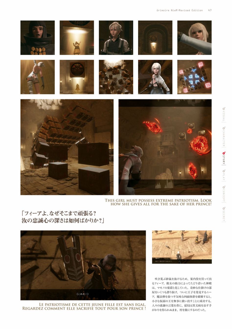 《GRIMOIRE NIER EVISED EDITION》漫画最新章节第1卷免费下拉式在线观看章节第【49】张图片