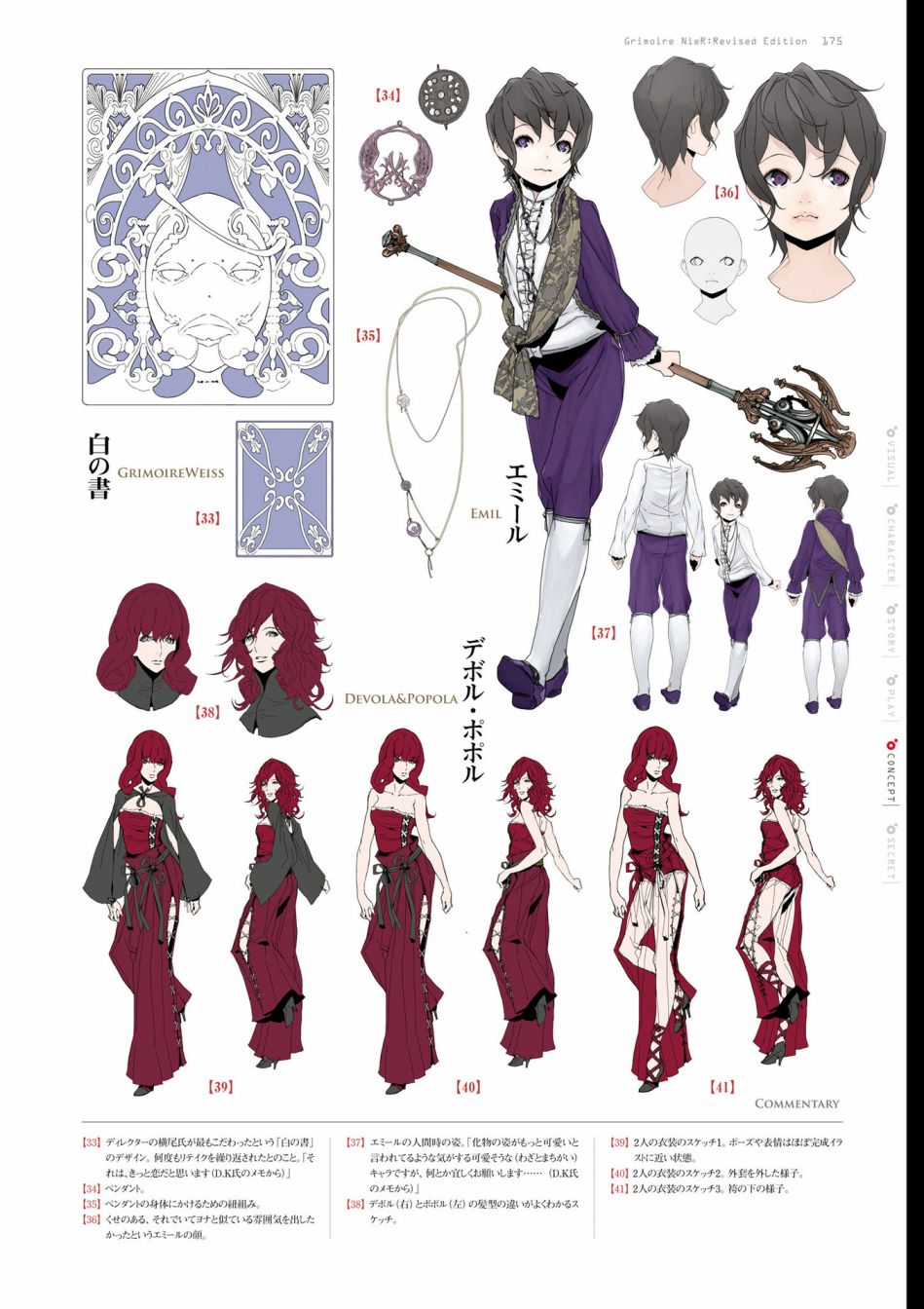 《GRIMOIRE NIER EVISED EDITION》漫画最新章节第1卷免费下拉式在线观看章节第【177】张图片