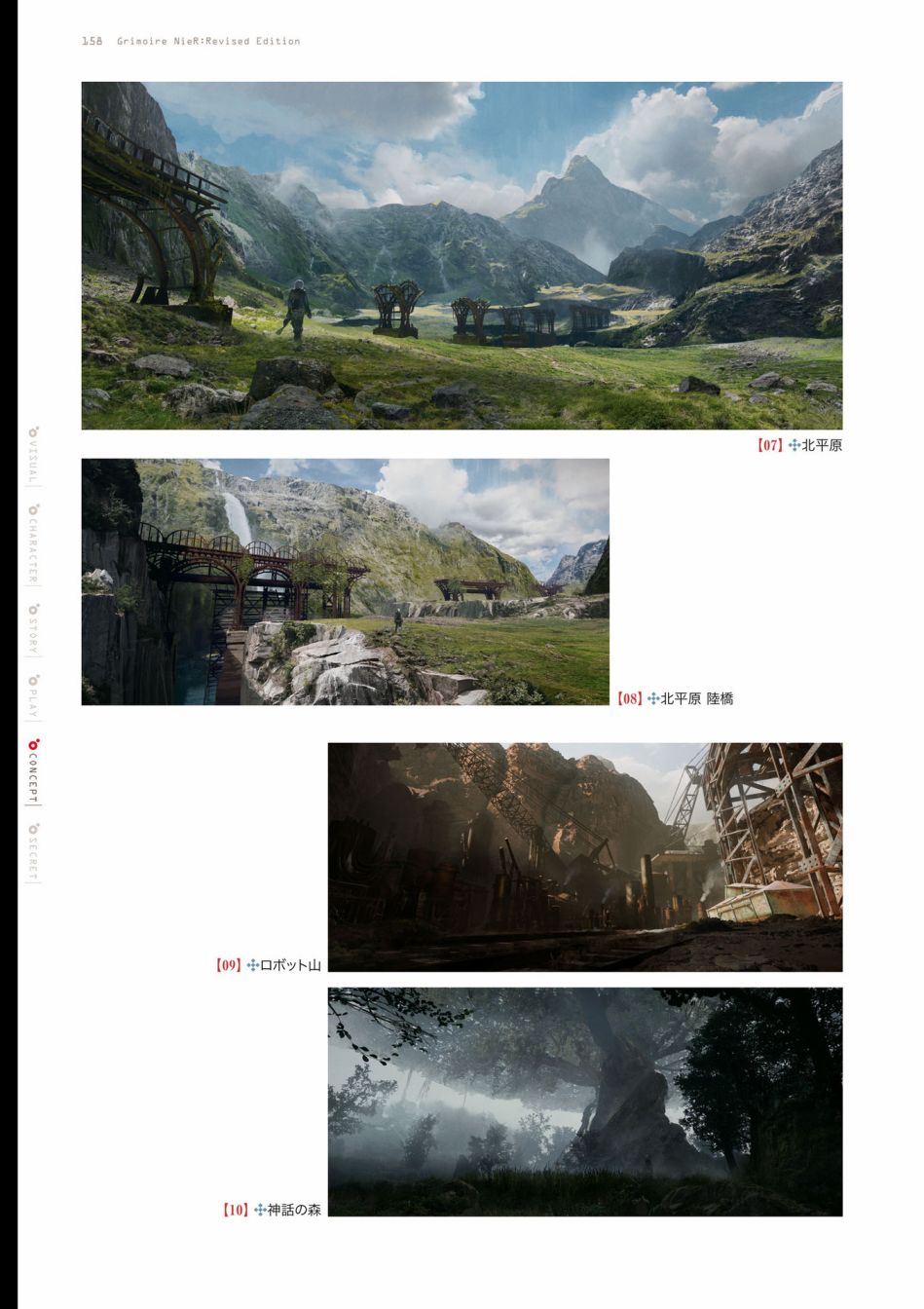 《GRIMOIRE NIER EVISED EDITION》漫画最新章节第1卷免费下拉式在线观看章节第【160】张图片