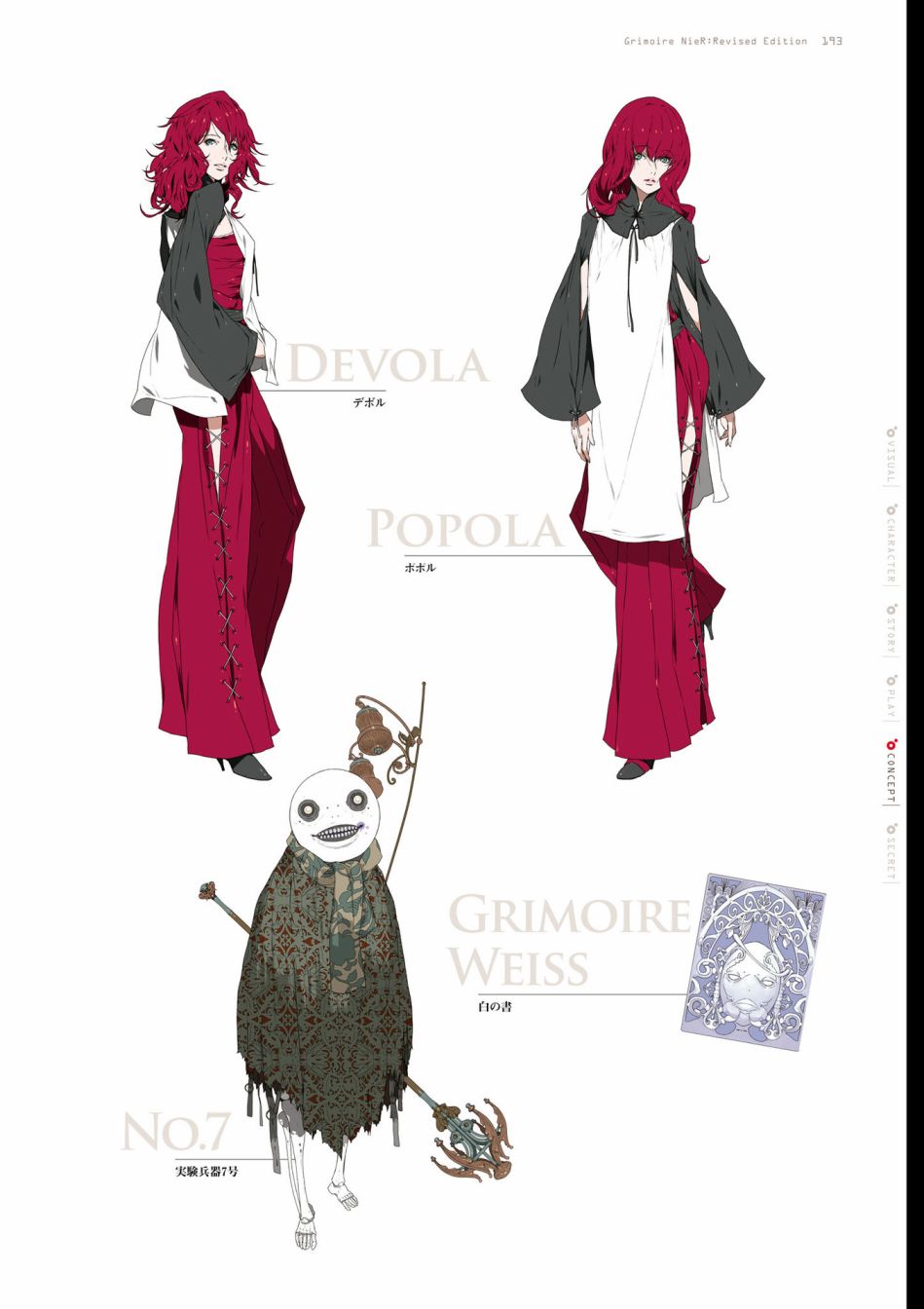 《GRIMOIRE NIER EVISED EDITION》漫画最新章节第1卷免费下拉式在线观看章节第【195】张图片