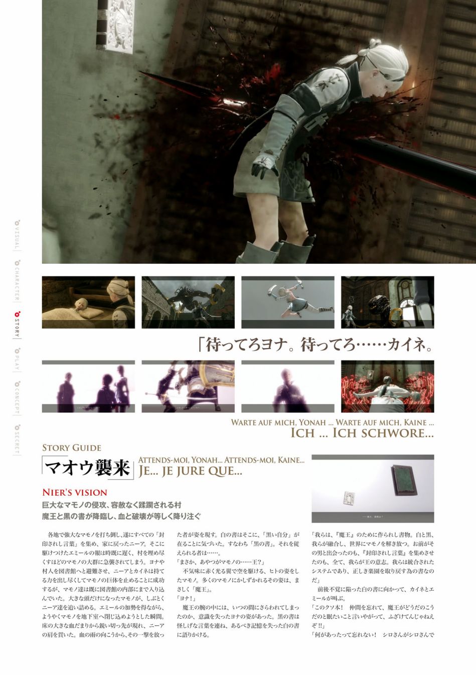 《GRIMOIRE NIER EVISED EDITION》漫画最新章节第1卷免费下拉式在线观看章节第【52】张图片