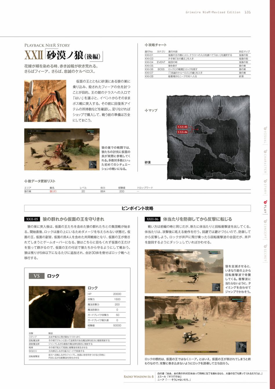 《GRIMOIRE NIER EVISED EDITION》漫画最新章节第1卷免费下拉式在线观看章节第【133】张图片