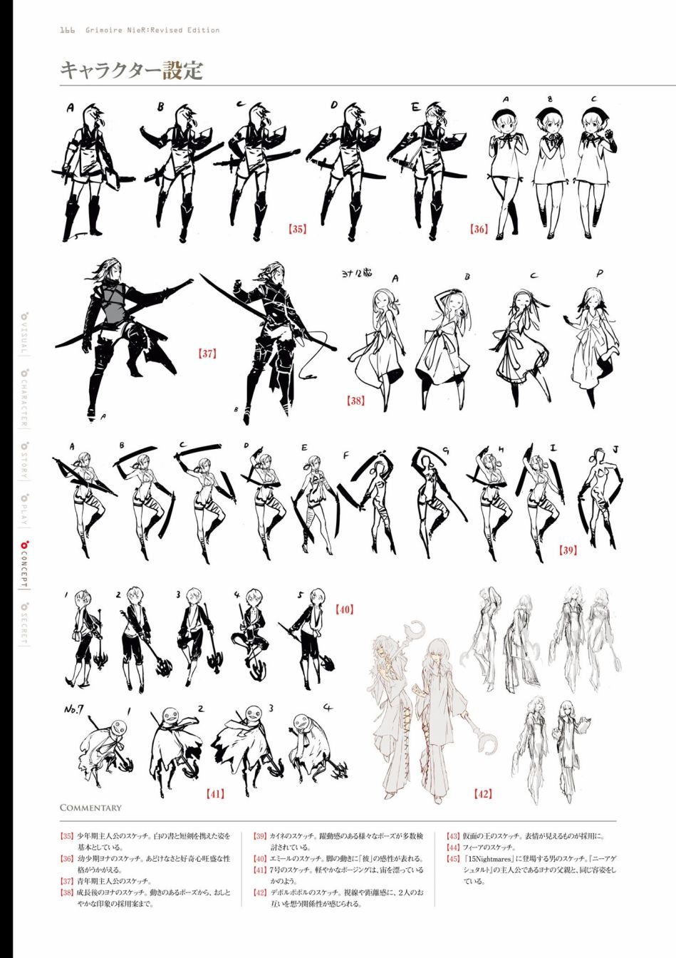 《GRIMOIRE NIER EVISED EDITION》漫画最新章节第1卷免费下拉式在线观看章节第【168】张图片