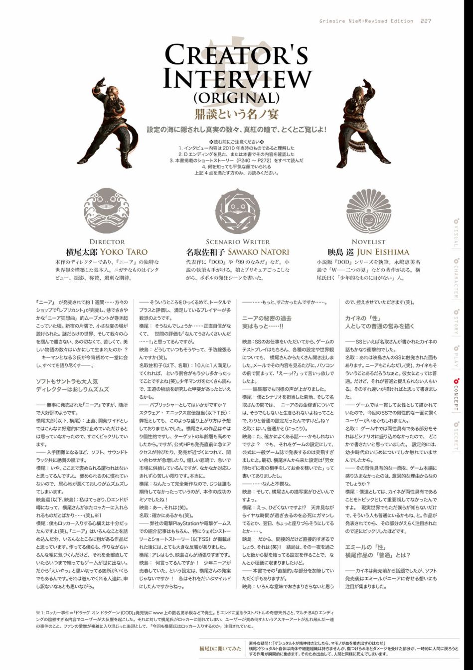 《GRIMOIRE NIER EVISED EDITION》漫画最新章节第1卷免费下拉式在线观看章节第【229】张图片