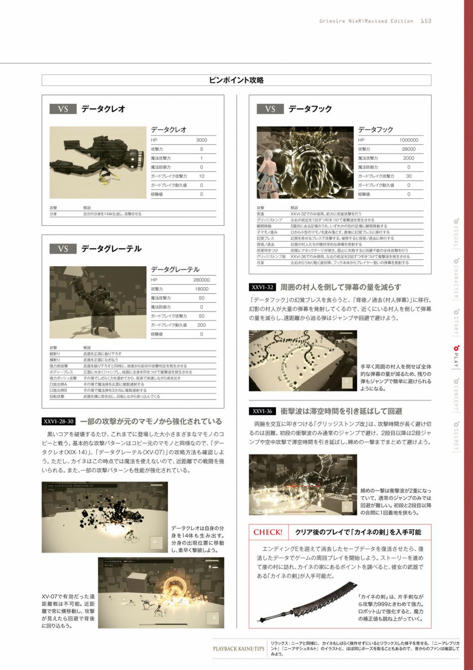 《GRIMOIRE NIER EVISED EDITION》漫画最新章节第1卷免费下拉式在线观看章节第【155】张图片