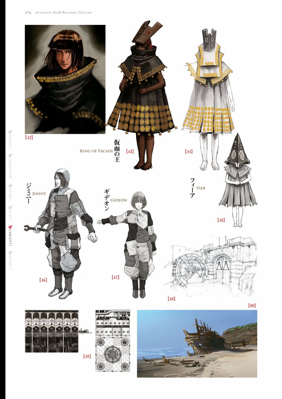 《GRIMOIRE NIER EVISED EDITION》漫画最新章节第1卷免费下拉式在线观看章节第【178】张图片