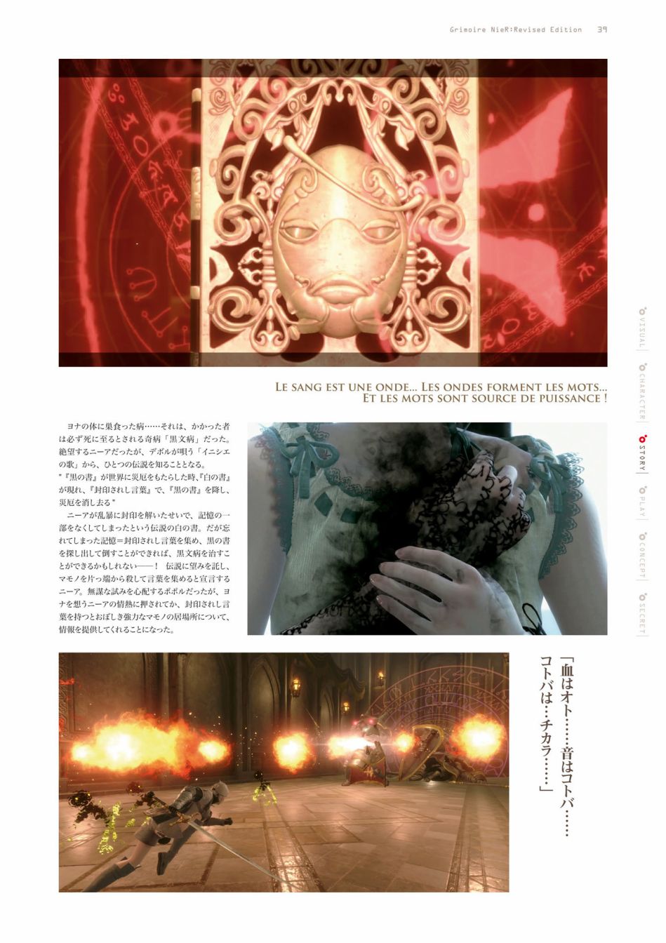 《GRIMOIRE NIER EVISED EDITION》漫画最新章节第1卷免费下拉式在线观看章节第【41】张图片