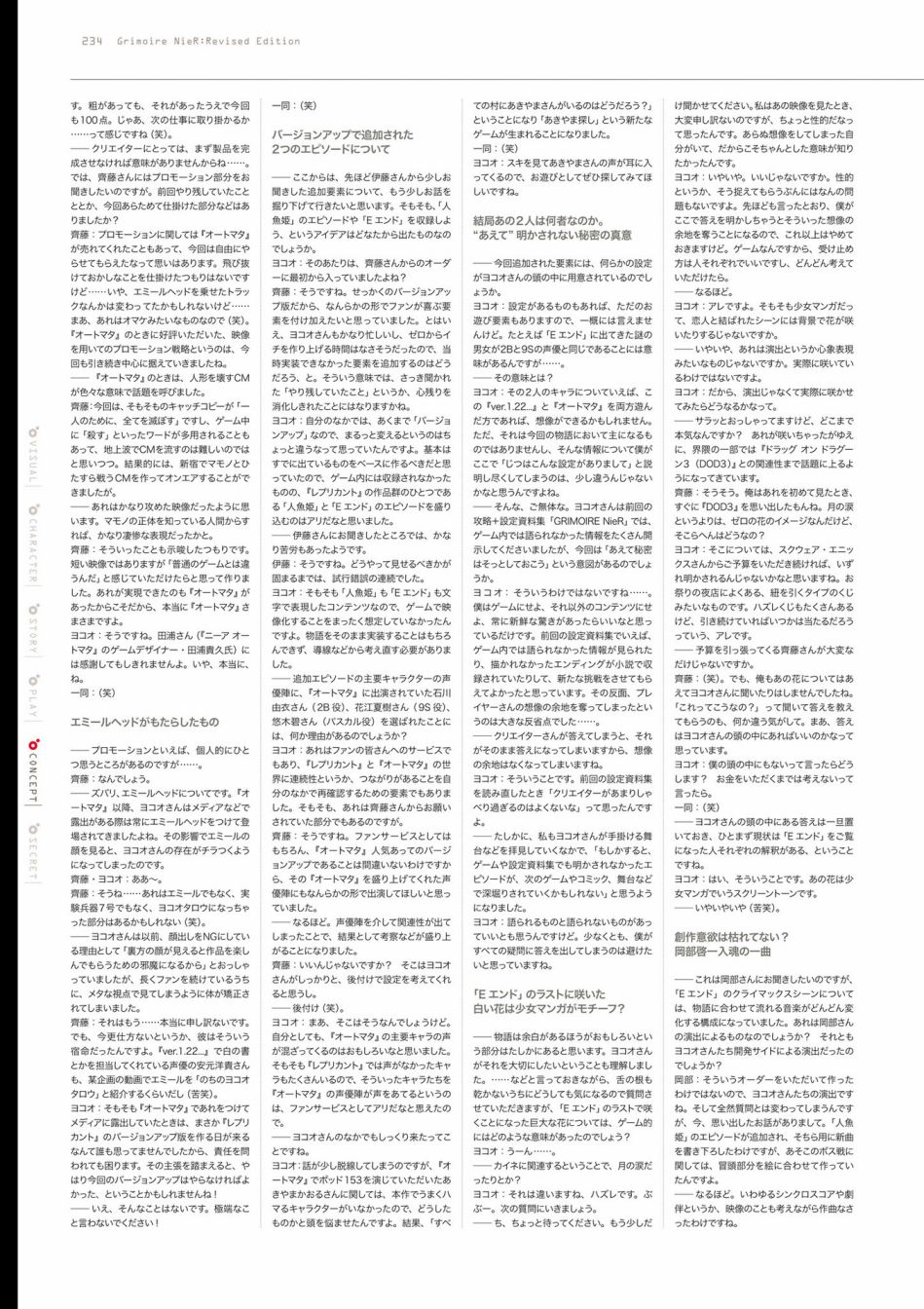 《GRIMOIRE NIER EVISED EDITION》漫画最新章节第1卷免费下拉式在线观看章节第【236】张图片
