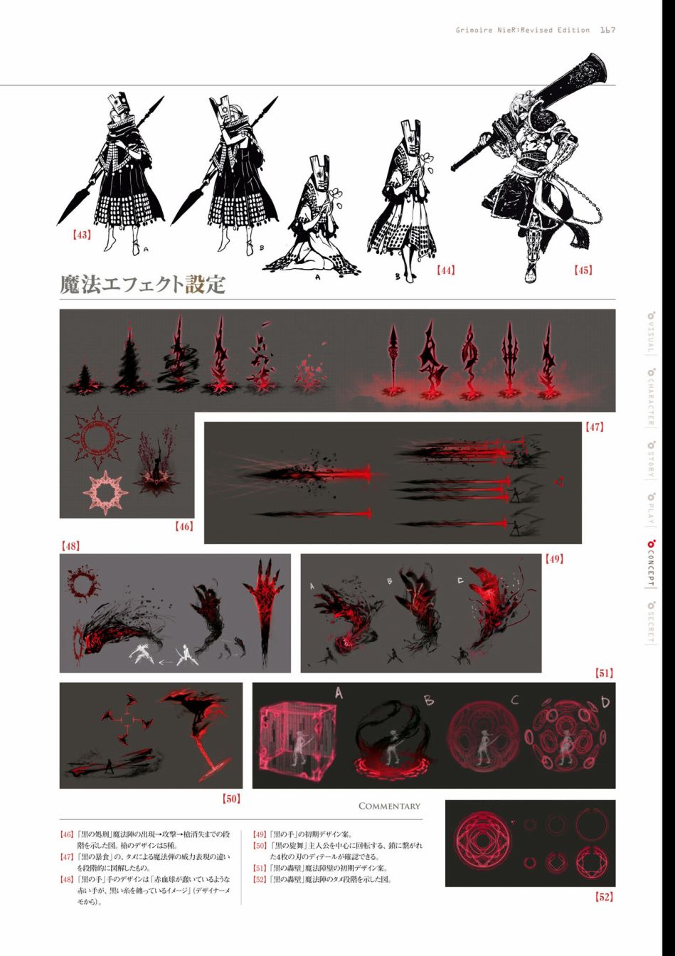 《GRIMOIRE NIER EVISED EDITION》漫画最新章节第1卷免费下拉式在线观看章节第【169】张图片