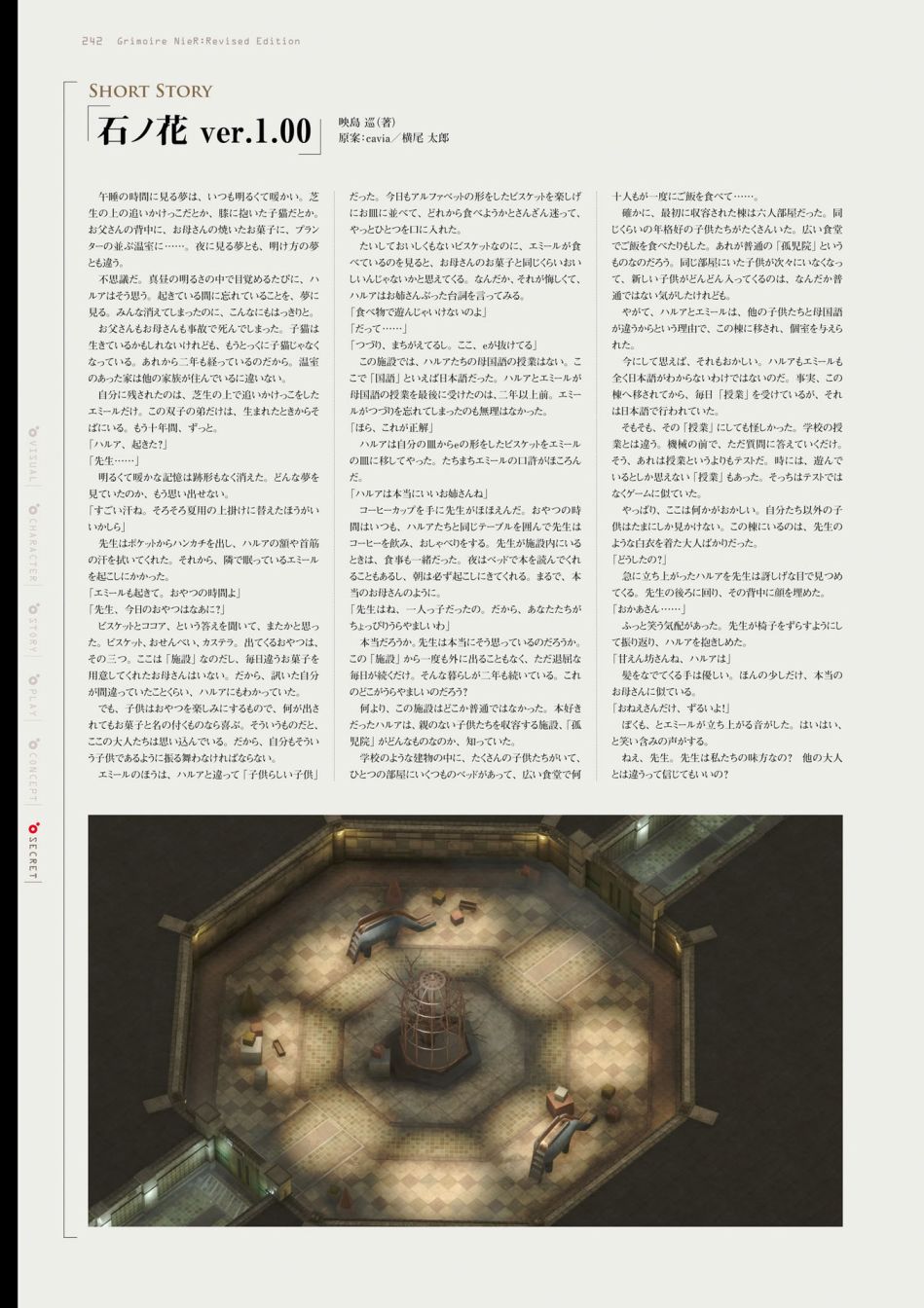 《GRIMOIRE NIER EVISED EDITION》漫画最新章节第1卷免费下拉式在线观看章节第【244】张图片