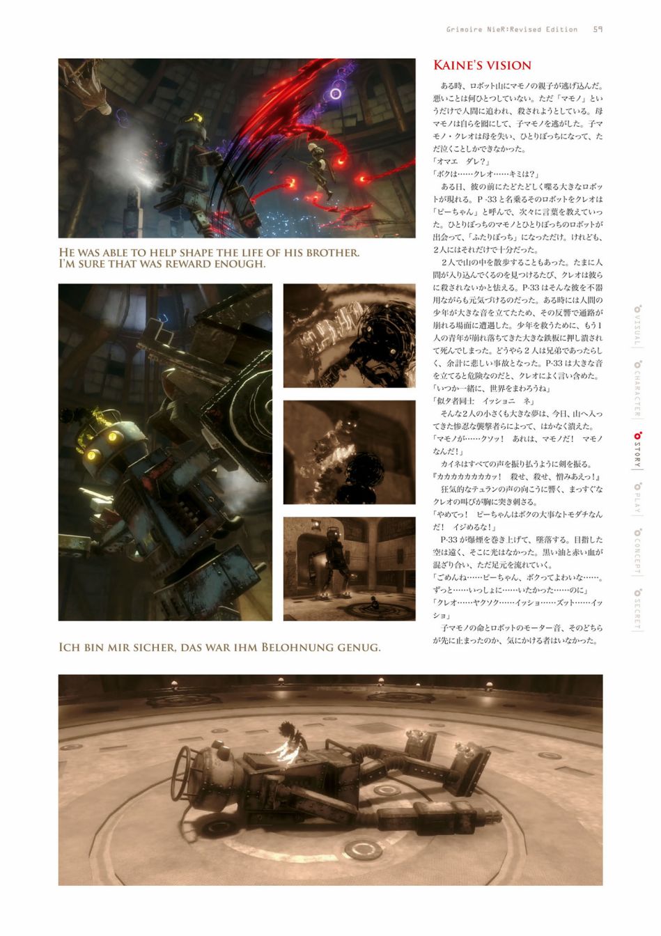 《GRIMOIRE NIER EVISED EDITION》漫画最新章节第1卷免费下拉式在线观看章节第【61】张图片