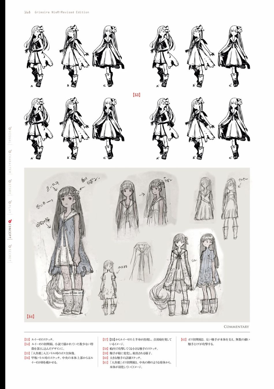 《GRIMOIRE NIER EVISED EDITION》漫画最新章节第1卷免费下拉式在线观看章节第【170】张图片