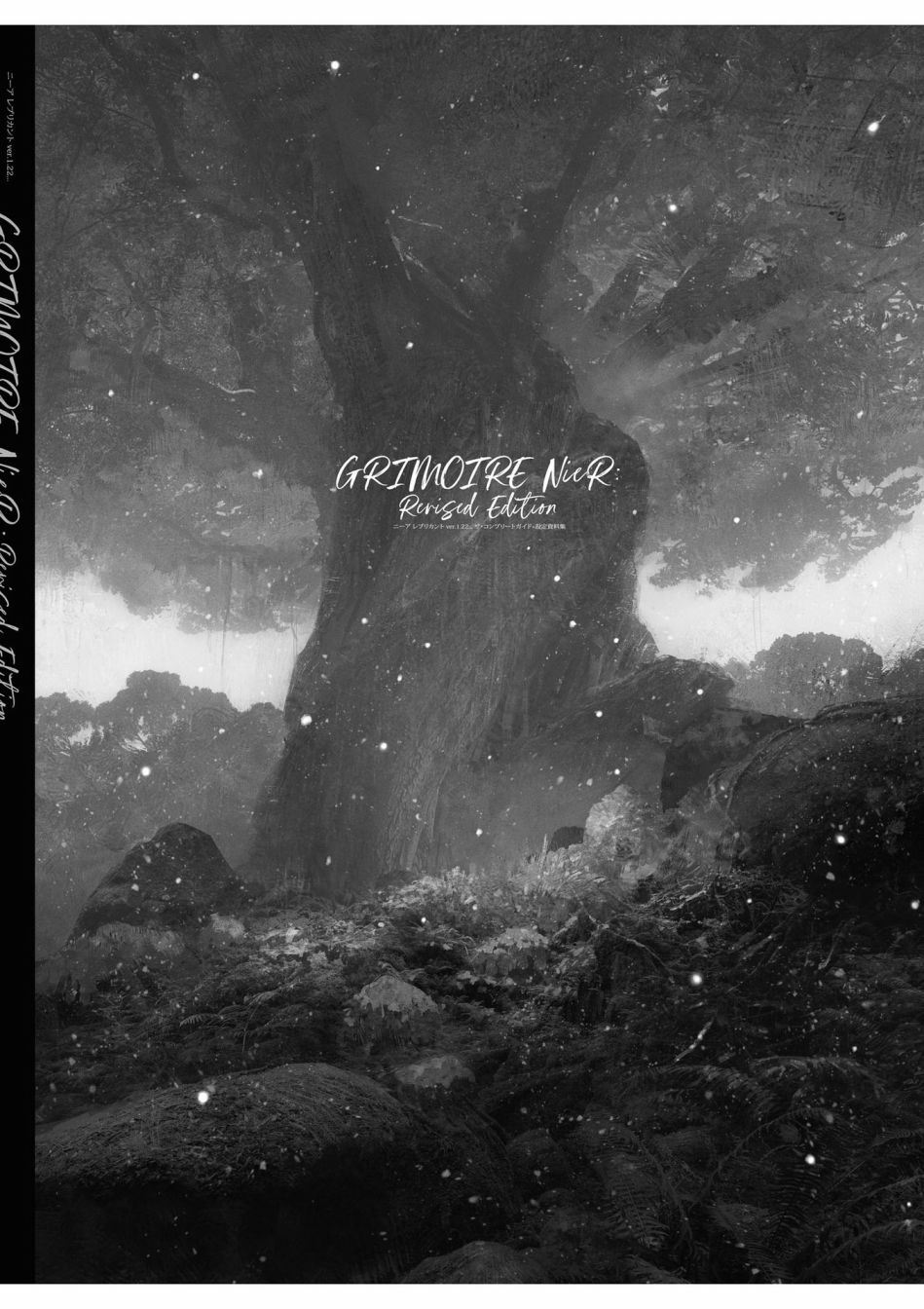《GRIMOIRE NIER EVISED EDITION》漫画最新章节第1卷免费下拉式在线观看章节第【285】张图片