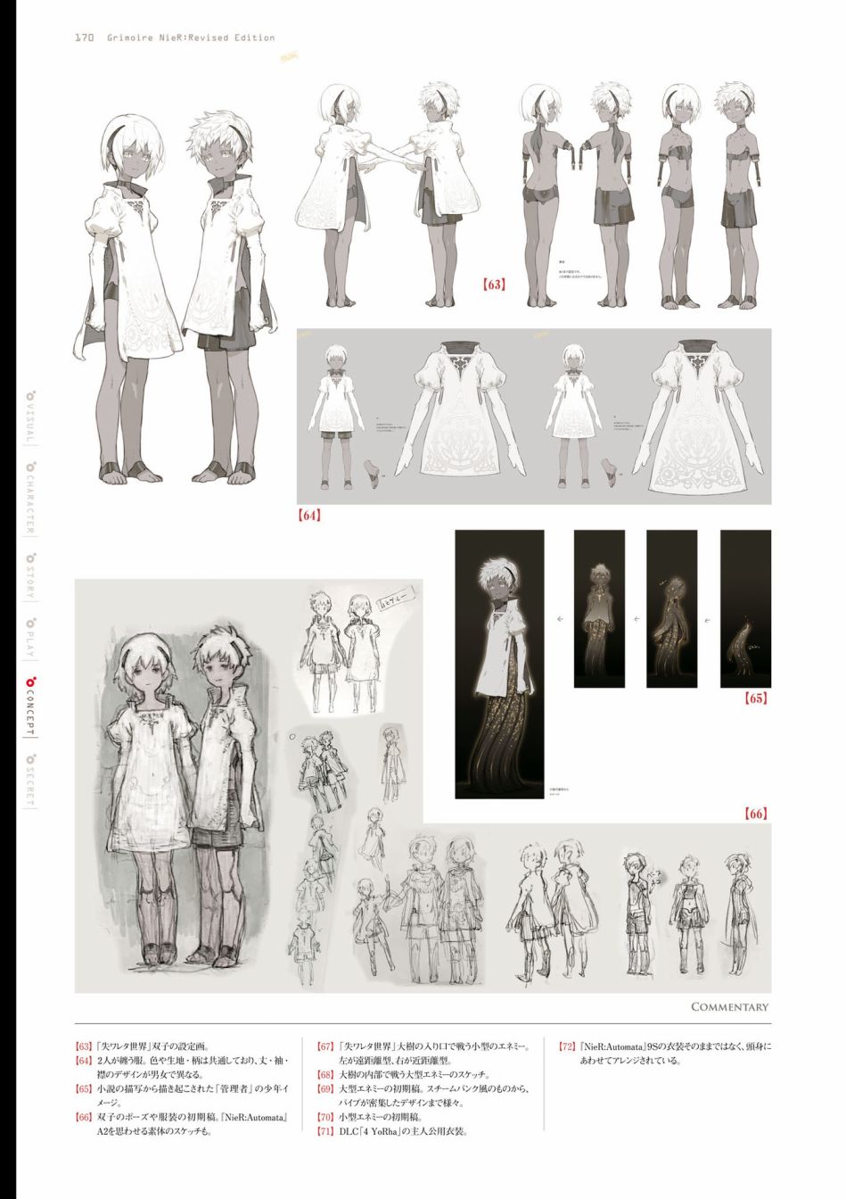 《GRIMOIRE NIER EVISED EDITION》漫画最新章节第1卷免费下拉式在线观看章节第【172】张图片