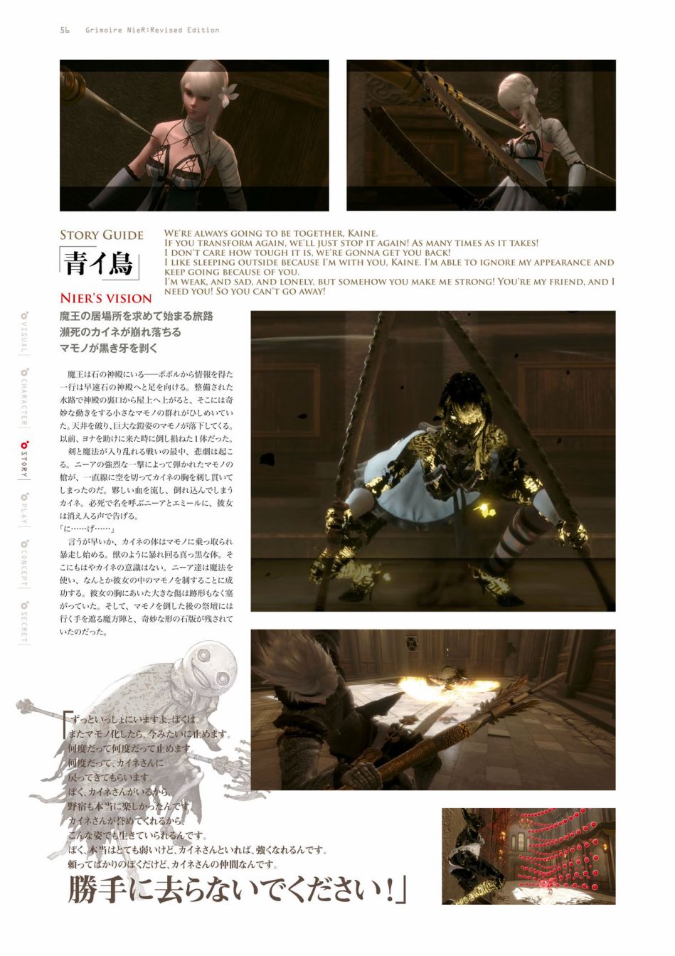 《GRIMOIRE NIER EVISED EDITION》漫画最新章节第1卷免费下拉式在线观看章节第【58】张图片