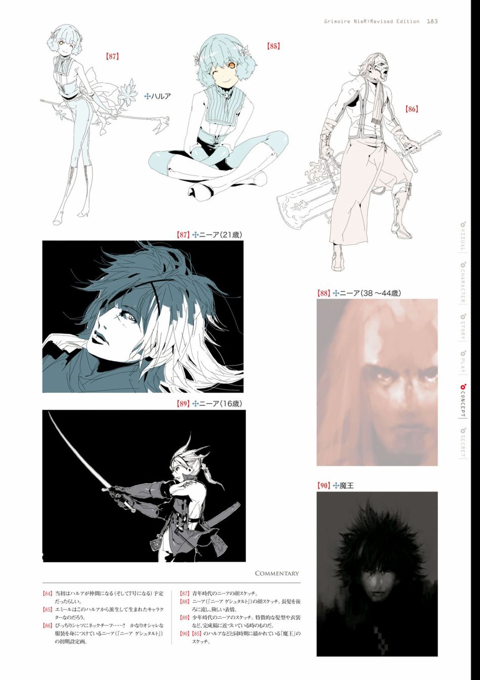 《GRIMOIRE NIER EVISED EDITION》漫画最新章节第1卷免费下拉式在线观看章节第【185】张图片