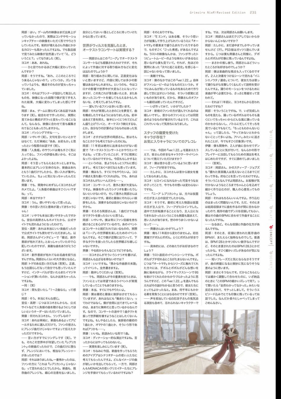 《GRIMOIRE NIER EVISED EDITION》漫画最新章节第1卷免费下拉式在线观看章节第【237】张图片