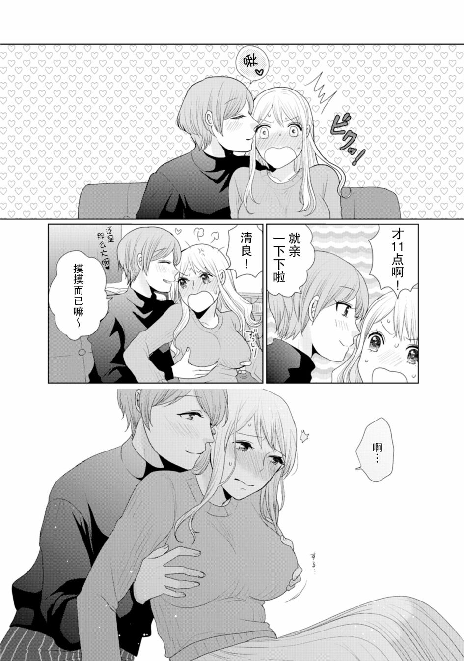 《突然的百合》漫画最新章节第24话免费下拉式在线观看章节第【3】张图片