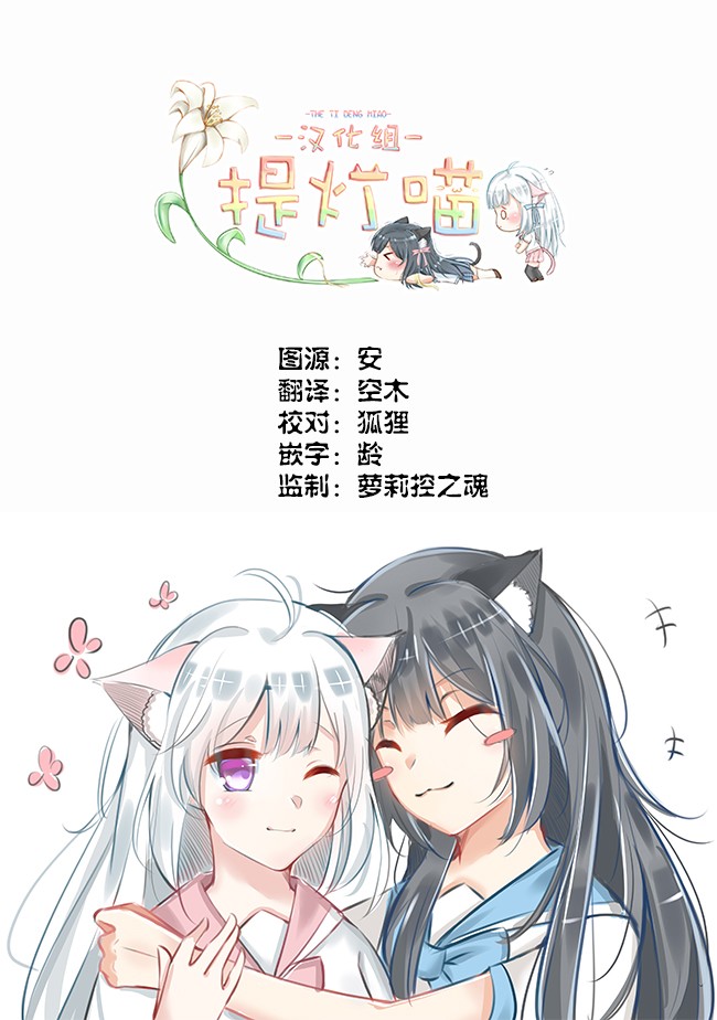 《突然的百合》漫画最新章节第9话免费下拉式在线观看章节第【3】张图片