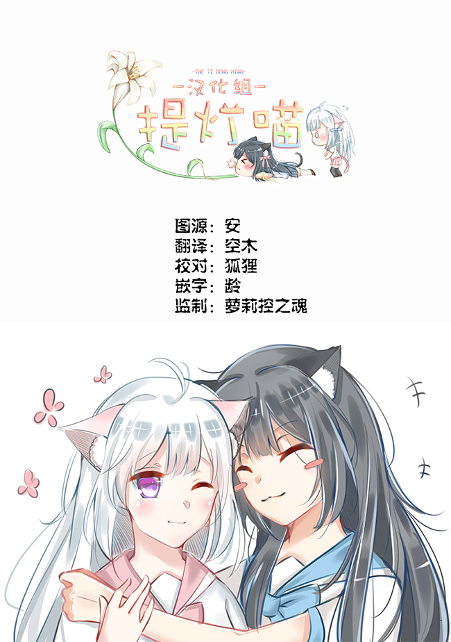 《突然的百合》漫画最新章节第10话免费下拉式在线观看章节第【3】张图片