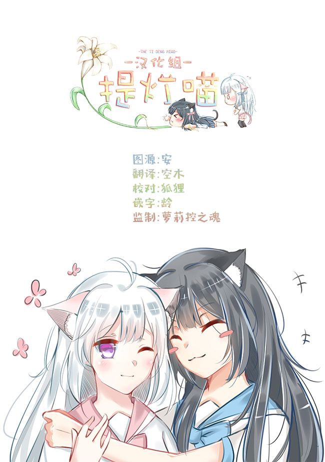 《突然的百合》漫画最新章节第26话免费下拉式在线观看章节第【5】张图片