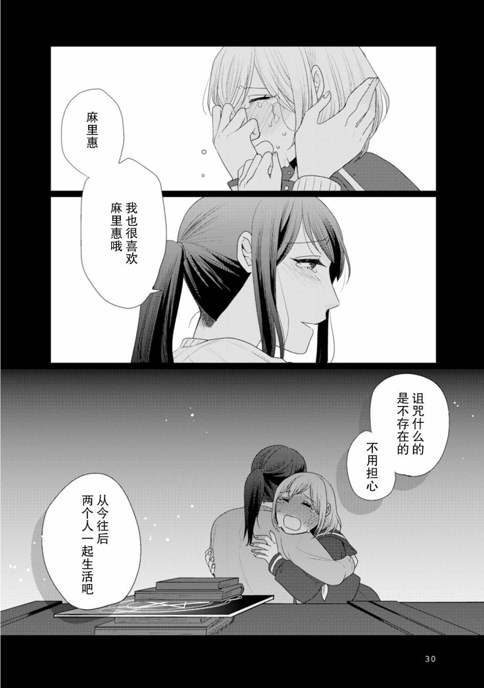 《突然的百合》漫画最新章节第7话免费下拉式在线观看章节第【3】张图片