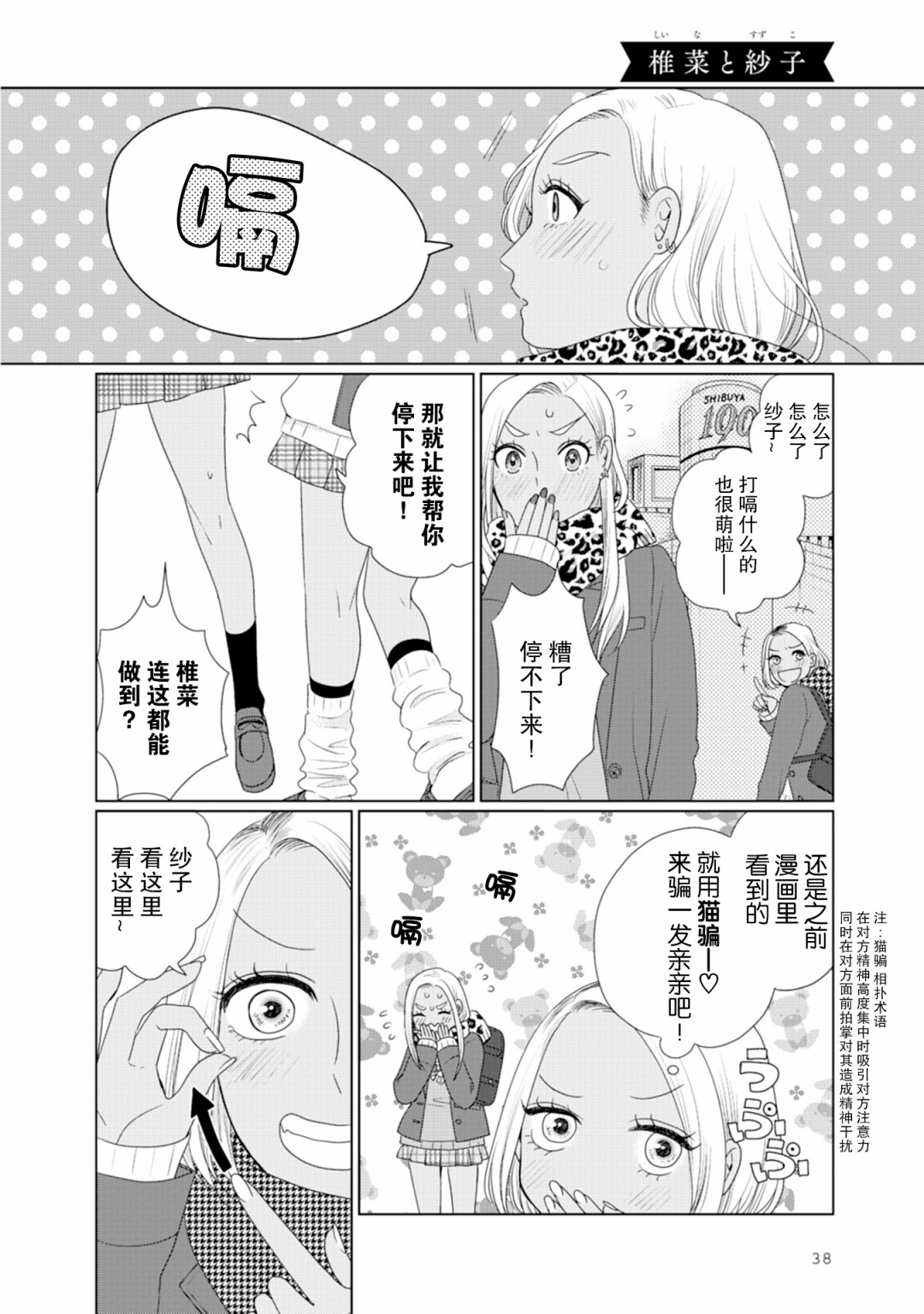 《突然的百合》漫画最新章节第10话免费下拉式在线观看章节第【1】张图片