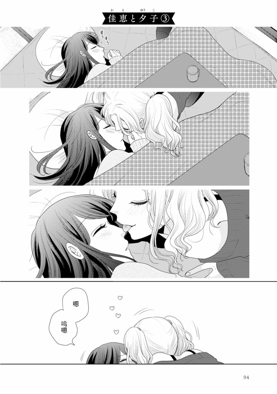 《突然的百合》漫画最新章节第25话免费下拉式在线观看章节第【1】张图片