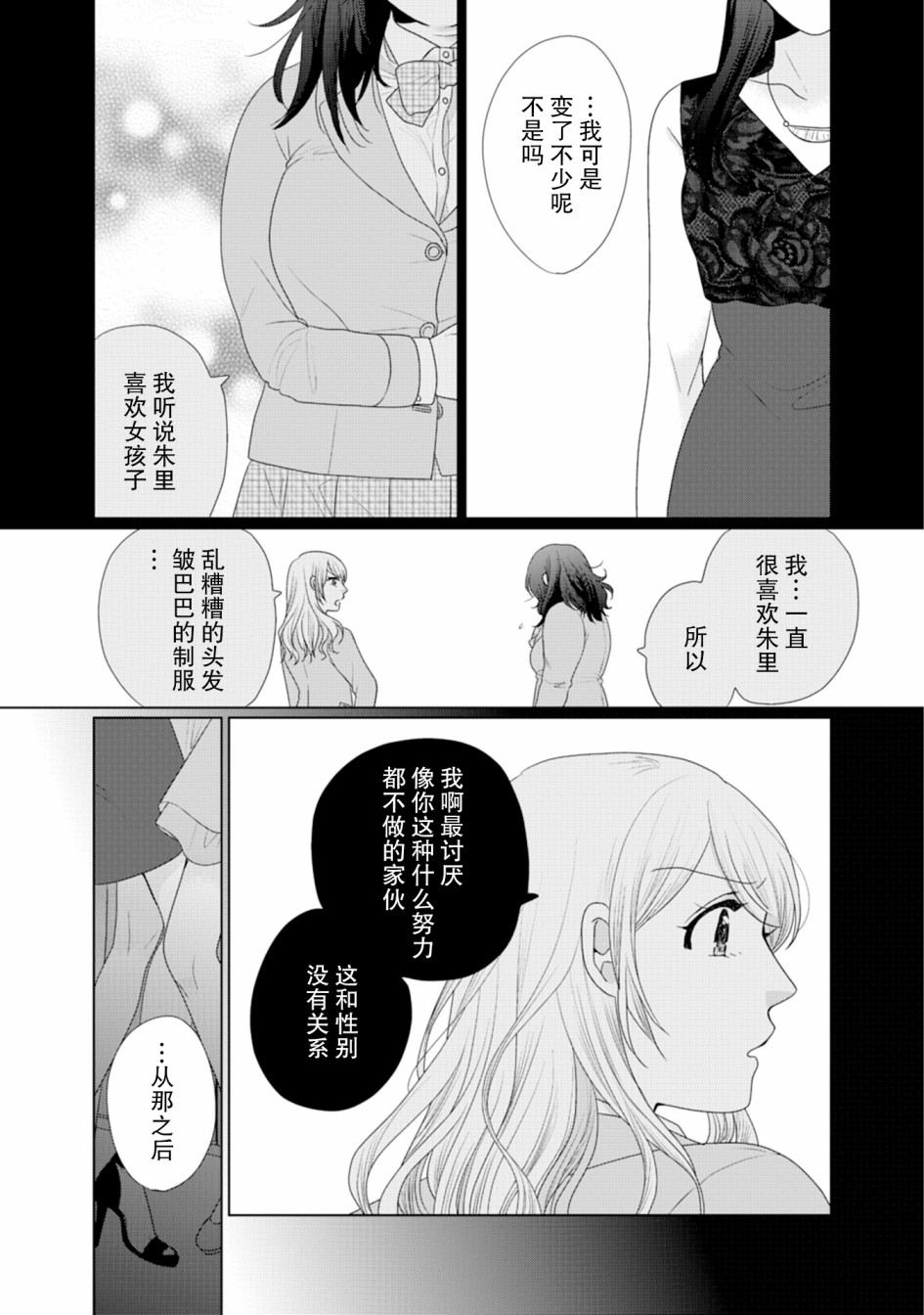 《突然的百合》漫画最新章节第8话免费下拉式在线观看章节第【2】张图片