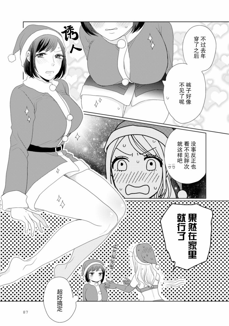 《突然的百合》漫画最新章节第23话免费下拉式在线观看章节第【2】张图片