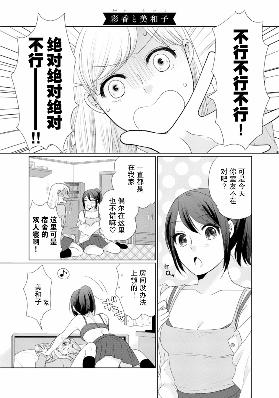 《突然的百合》漫画最新章节第13话免费下拉式在线观看章节第【1】张图片