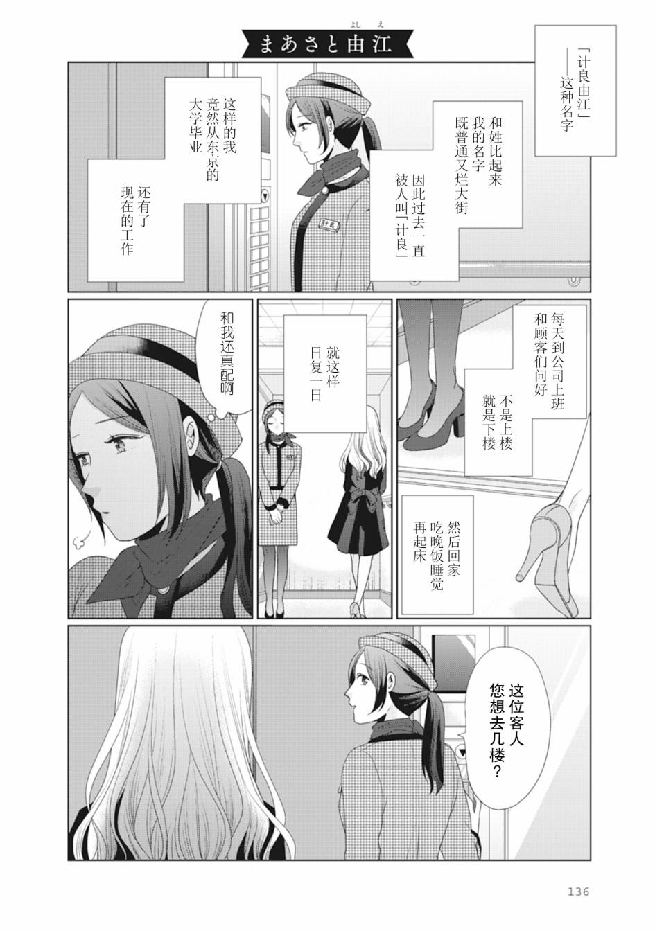 《突然的百合》漫画最新章节第37话免费下拉式在线观看章节第【1】张图片