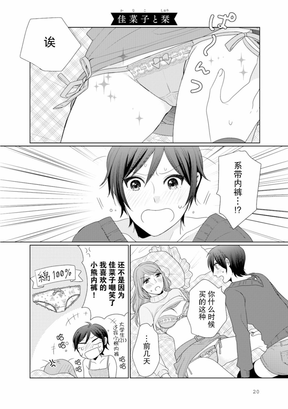 《突然的百合》漫画最新章节第5话免费下拉式在线观看章节第【1】张图片