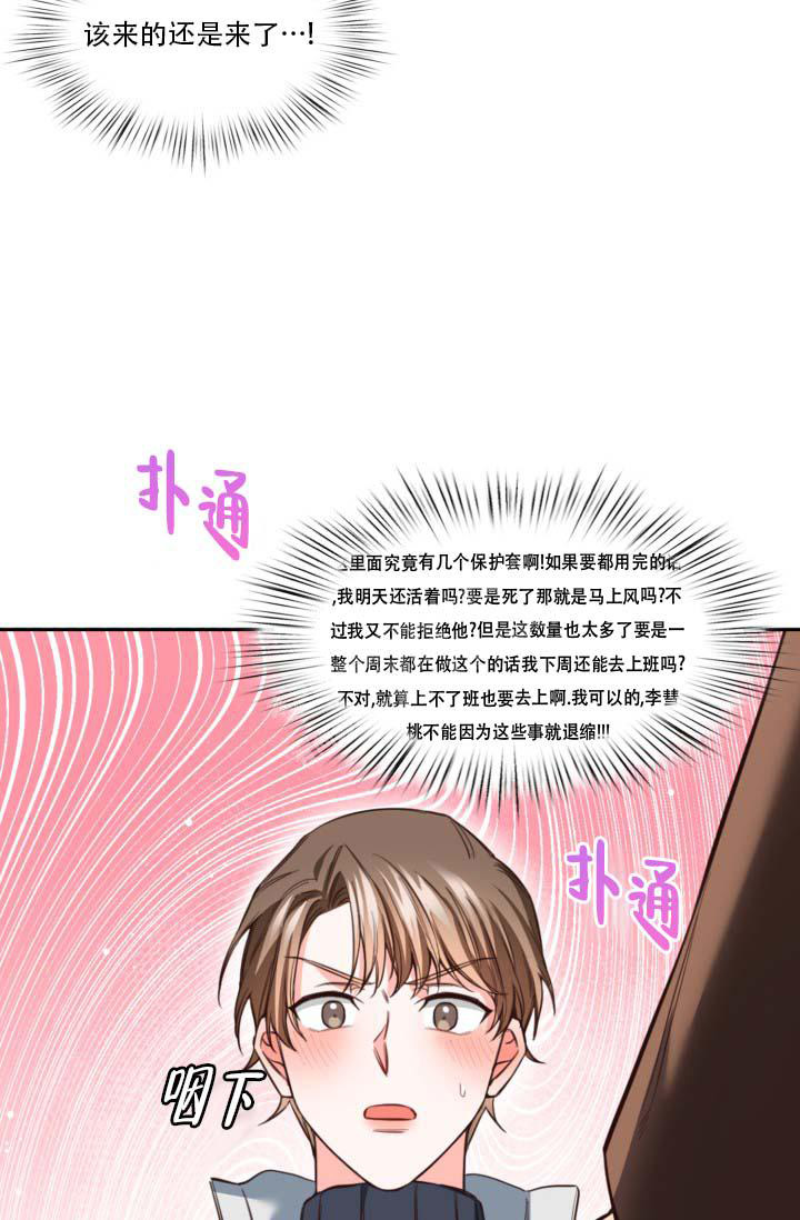 《明月堂》漫画最新章节第24话免费下拉式在线观看章节第【35】张图片