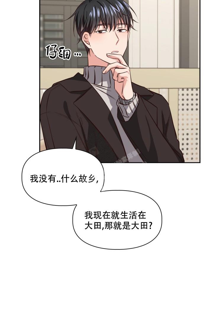 《明月堂》漫画最新章节第14话免费下拉式在线观看章节第【20】张图片