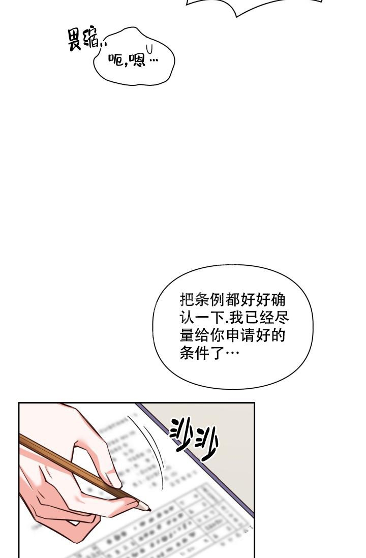 《明月堂》漫画最新章节第5话免费下拉式在线观看章节第【46】张图片