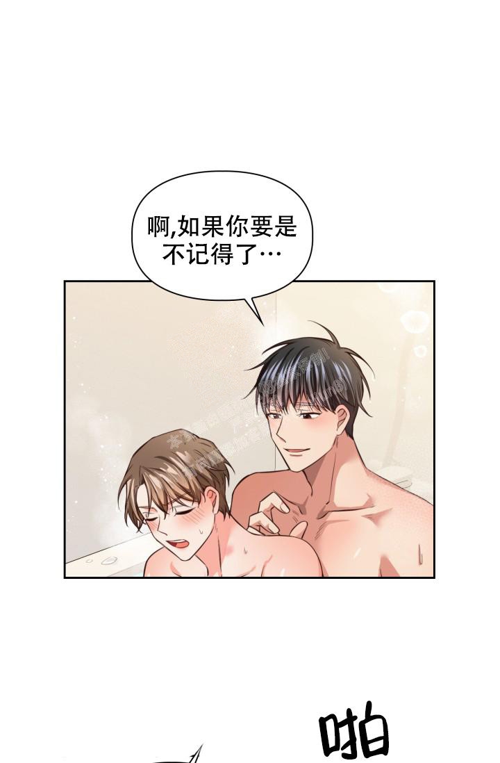 《明月堂》漫画最新章节第11话免费下拉式在线观看章节第【21】张图片