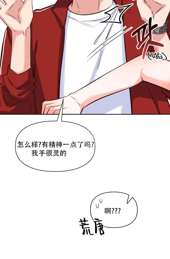 《明月堂》漫画最新章节第23话免费下拉式在线观看章节第【45】张图片