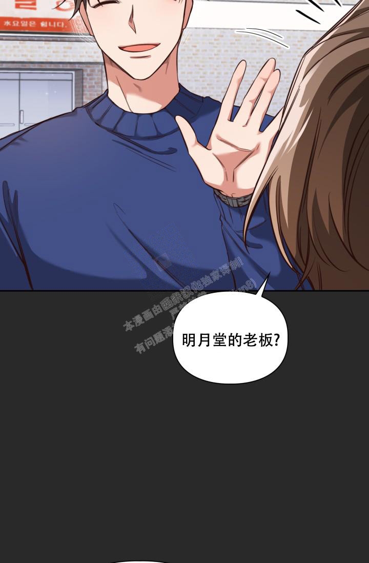 《明月堂》漫画最新章节第5话免费下拉式在线观看章节第【18】张图片