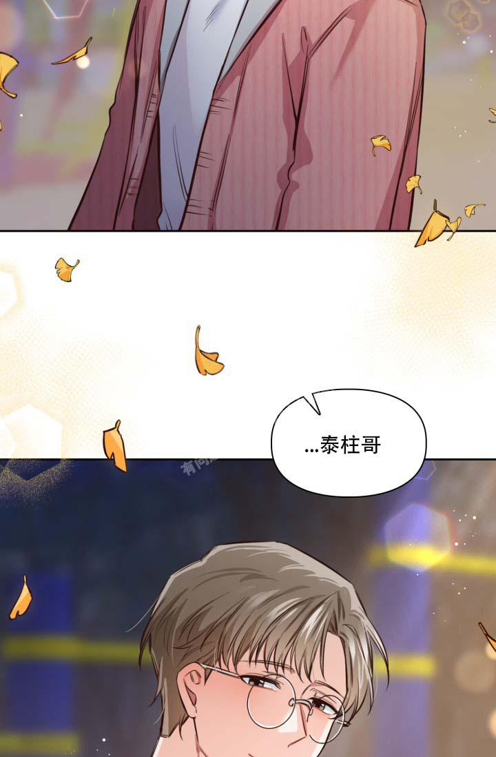 《明月堂》漫画最新章节第23话免费下拉式在线观看章节第【20】张图片