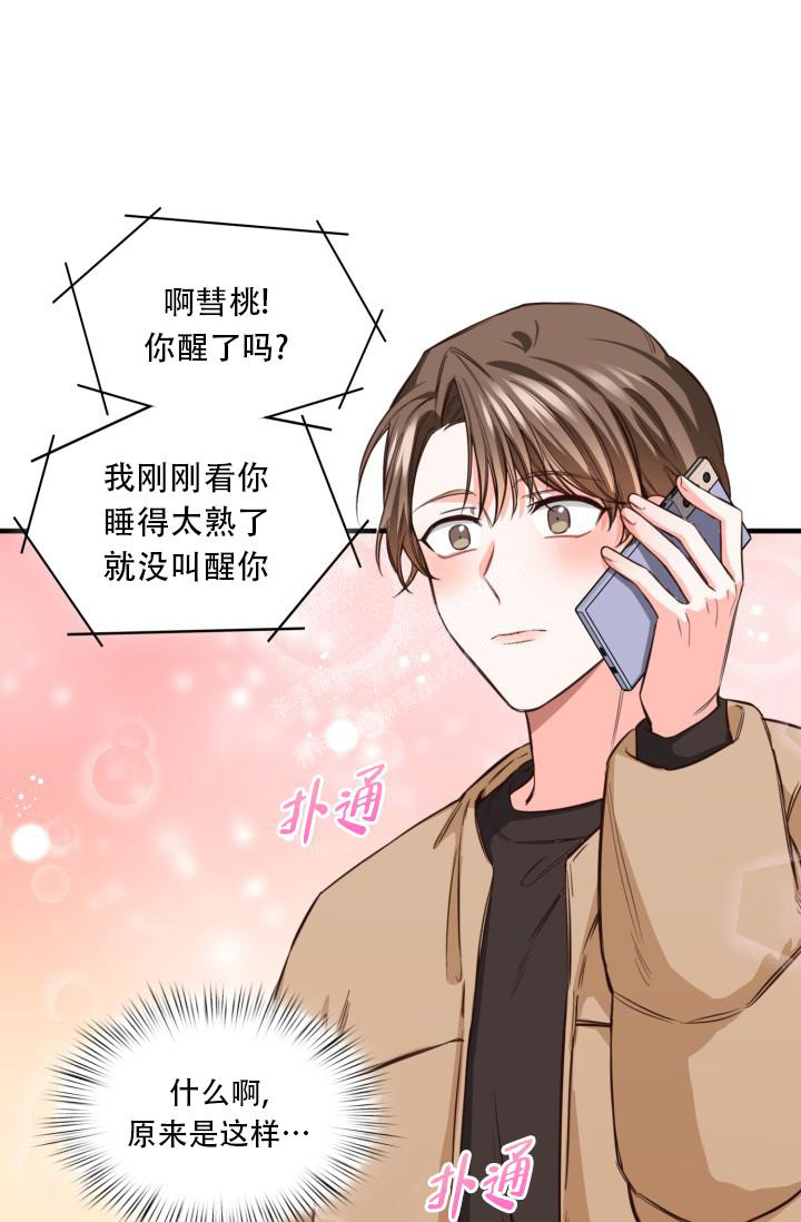 《明月堂》漫画最新章节第26话免费下拉式在线观看章节第【1】张图片