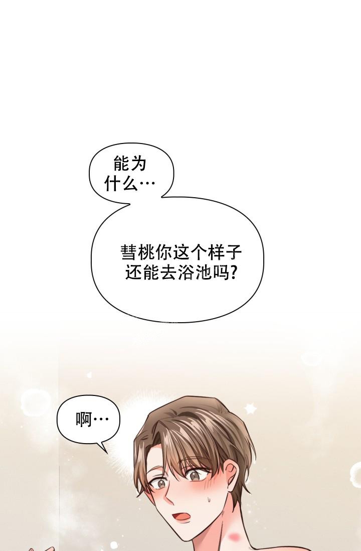 《明月堂》漫画最新章节第11话免费下拉式在线观看章节第【28】张图片