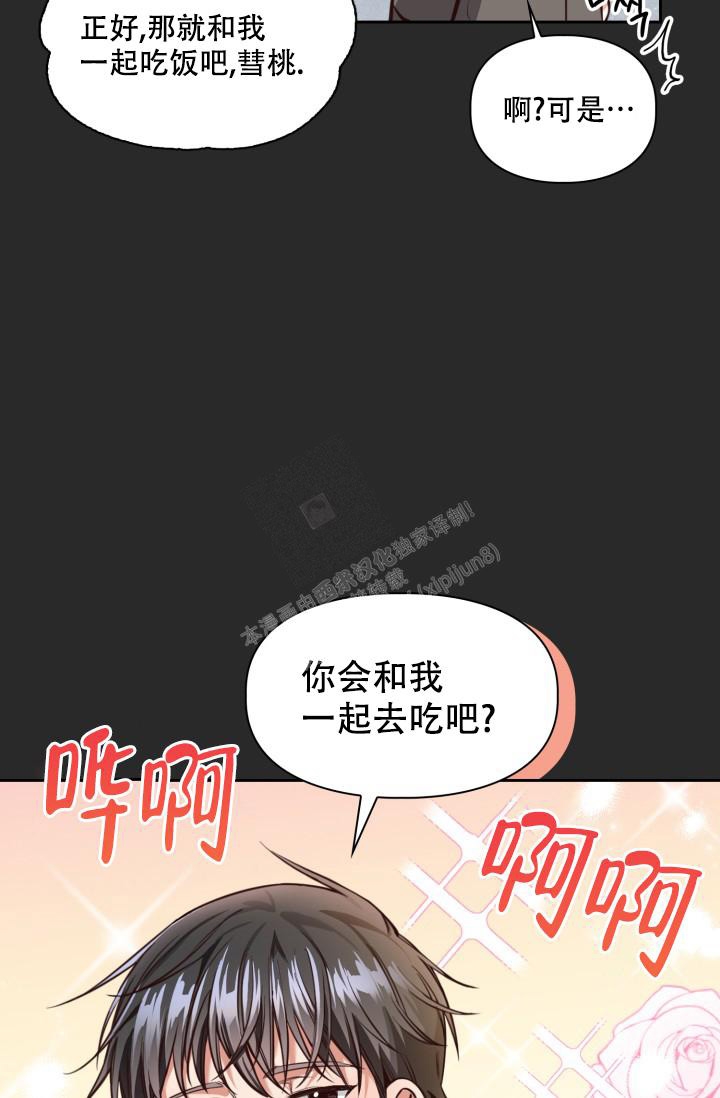 《明月堂》漫画最新章节第5话免费下拉式在线观看章节第【21】张图片