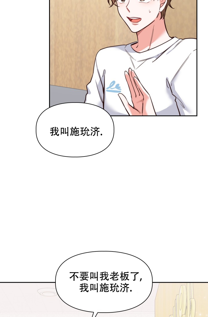 《明月堂》漫画最新章节第3话免费下拉式在线观看章节第【20】张图片