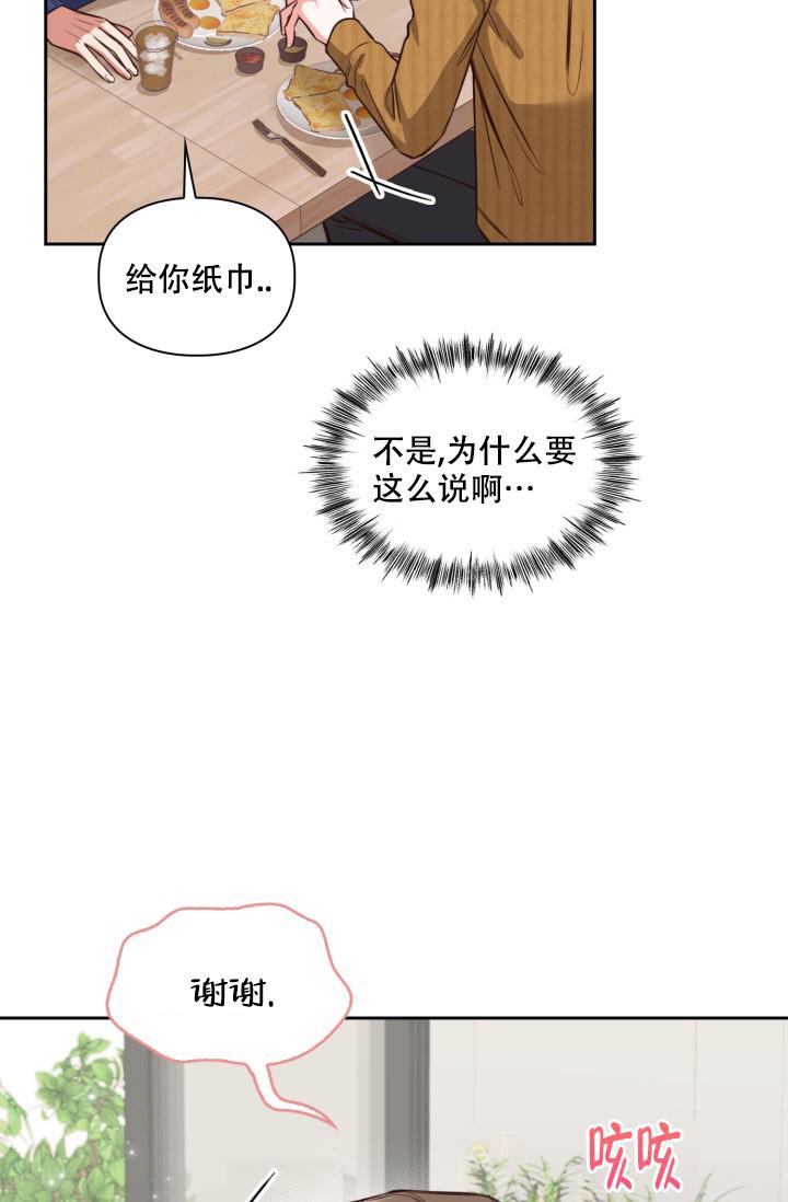 《明月堂》漫画最新章节第5话免费下拉式在线观看章节第【31】张图片